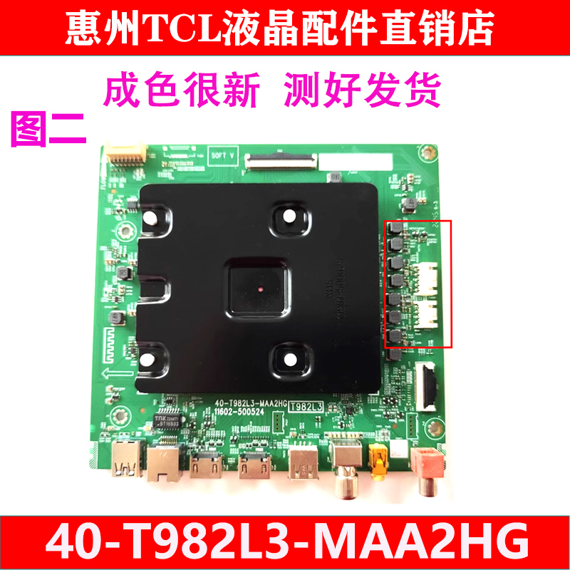 Original Tcl 75S12 75P12G Tv Motherboard 40-T982L3-Maa2Hg with Huaxing Screen Tested Well Original Tcl 75S12 75P12G Tv Motherboard 40-T982L3-Maa2Hg with Huaxing Screen Tested Well