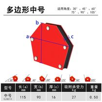 Electric welding artifact auxiliary tool welding fixed strong magnetic welder magnet right angle positioner multifunctional magnetic force