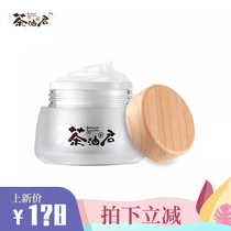 Tea oil Jun sleep mask no-wash Night Moisturizing Essence to acne Mark hydrating fine pores Balance Water Oil moisturizing