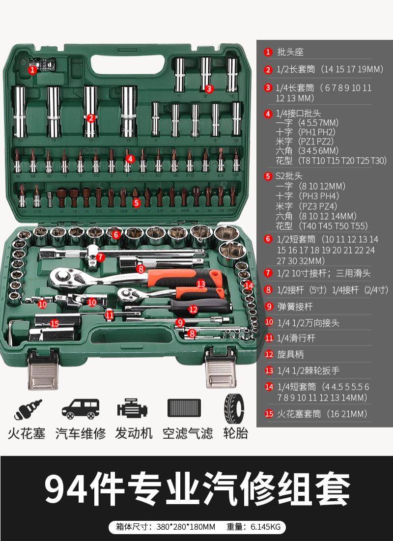 Green forest 46 pieces of hexagonal sleeve tool combined small fly fast trackwheel wrench suit household toolbox
