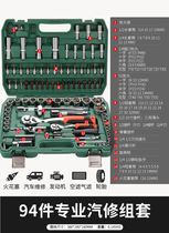 Green forest 46 pieces of hexagonal sleeve tool combined small fly fast trackwheel wrench suit household toolbox