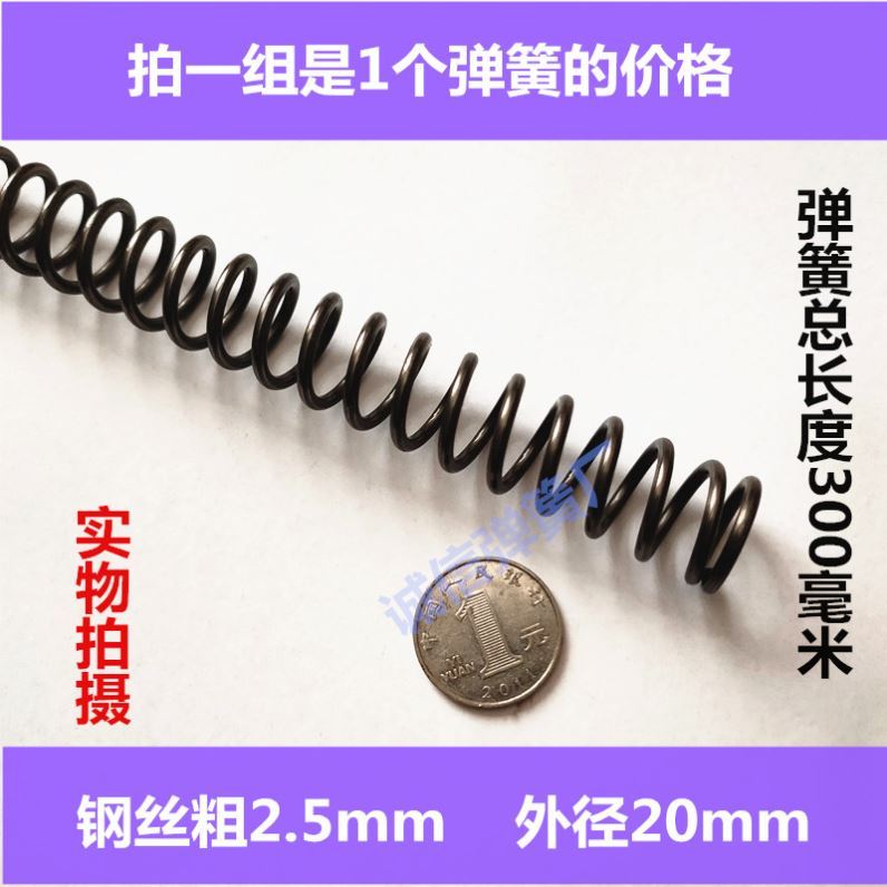 Hardware spring spring Y-type return strong compression spring wire diameter 0 3-4 0 outer diameter 2-60 long 300