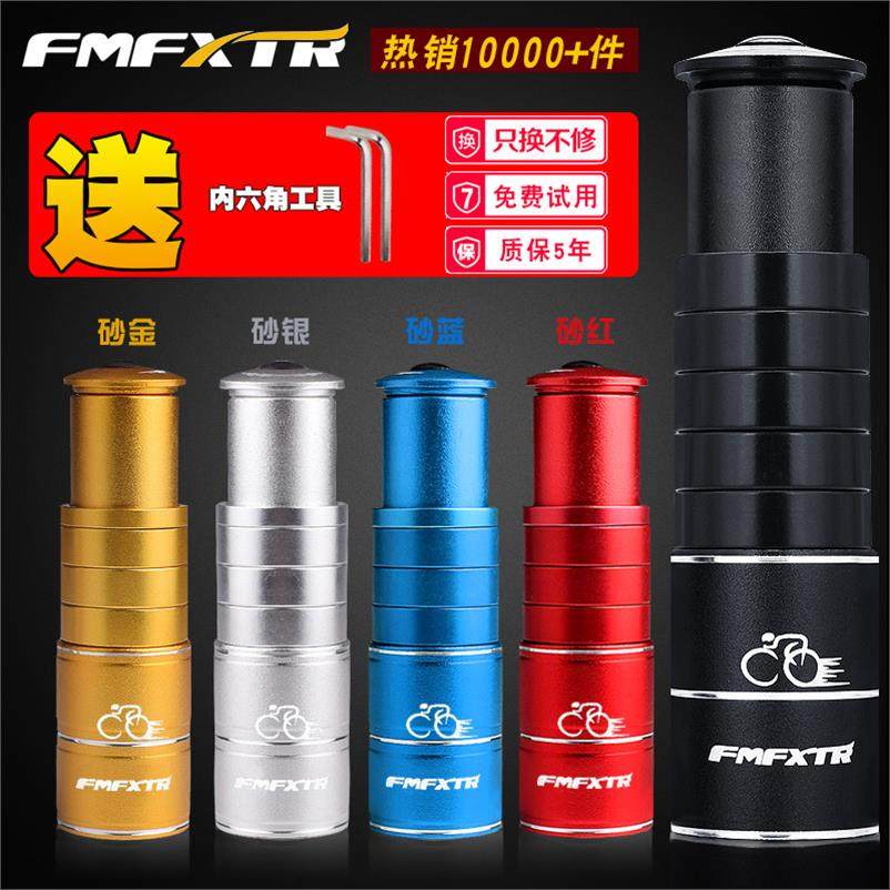 Bicycle mountaineering handlebar lifter handlebar heightening front fork faucet tube lift lifter accessories universal