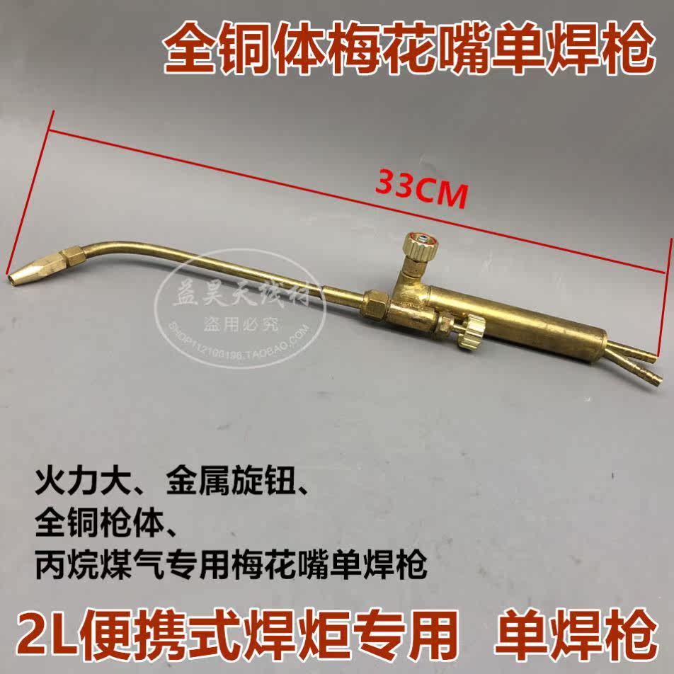 Snatch Suction Type Welding Torch Poop Welding Torch 2L Acetylene Oxygen Air Conditioning Universal Welding Repair Tool Small Welding Tool