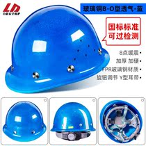 FRP safety cap site male ABS construction leader O-V thickness super hard national standard super helmet print print