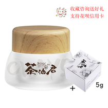 Tea oil Jun tea oil King sleep mask acne filling water fine pore balance water oil
