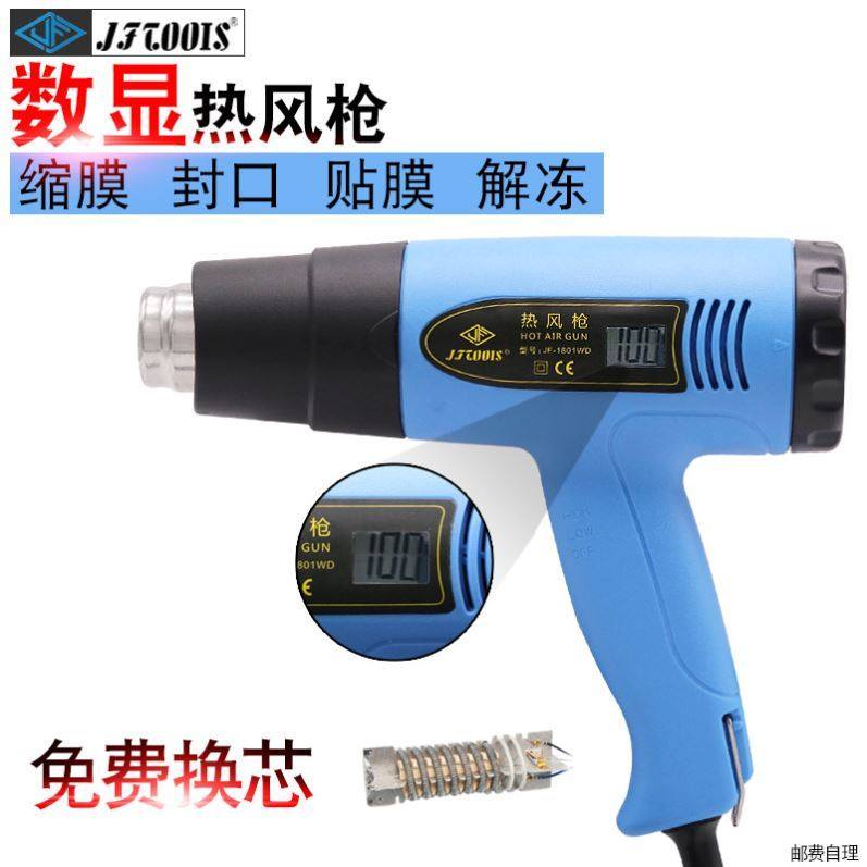 Hot Wind Gun Heat Blower High Power Small Cling Film Baking Gun Industrial Heat-Shrink Gun Hair Dryer Gun Roaster Plastic Welding Gun