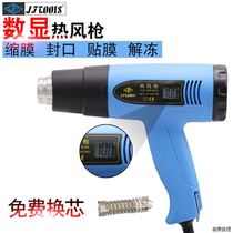 Hot air gun hot air blower high power small film baking gun industrial heat shrink gun hair dryer gun plastic welding gun