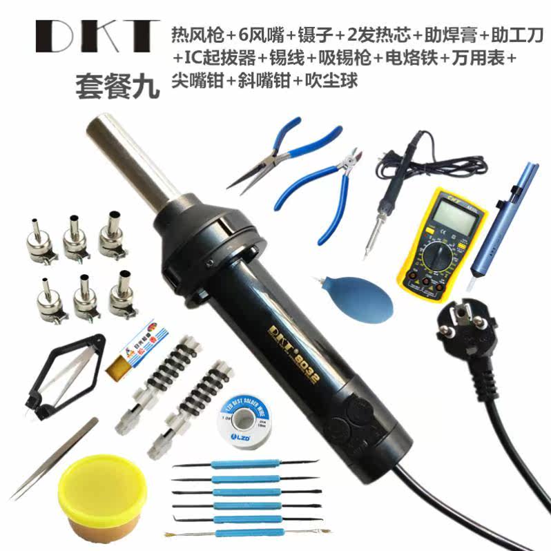 Portable small air gun 8032 adjustable heat air dryer IC chip welding gun mobile phone repair hot wind turbine