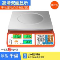 Pricing electronic scale scale commercial 30kg selling vegetables electronic weighing fruit 50kg called supermarket charging