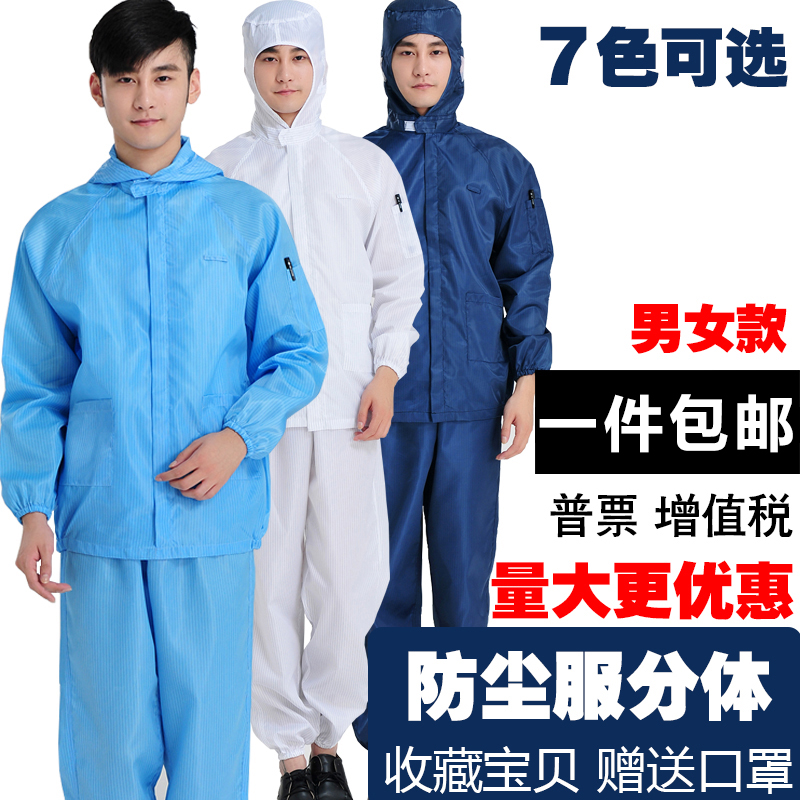 Clothes paint one-piece breathable men and women spray paint long version of the overcoat anti-static two-piece suit men and women clean