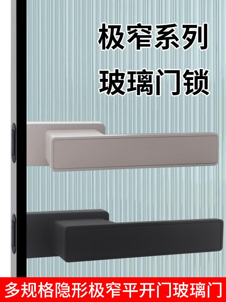 Extremely Narrow Glass Door Lock, Bathroom Glass Door Handle 1012 Frame Magnetic Latch Invisible Balcony Bathroom Handle