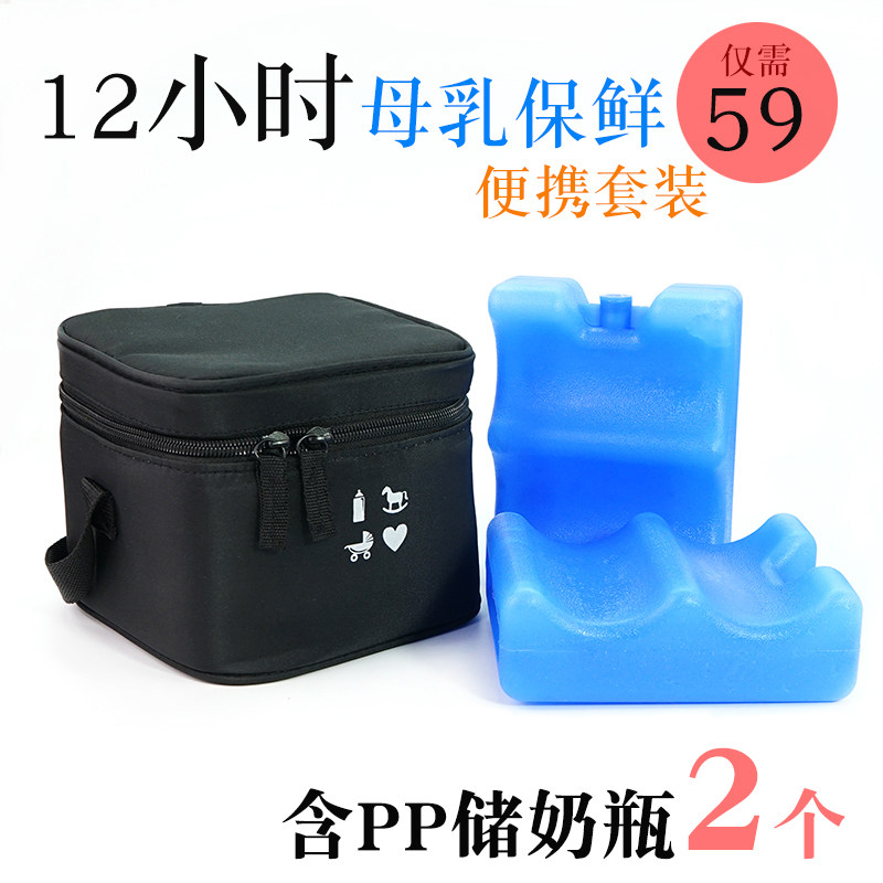 Mini breast milk cold storage bag blue ice super long cold ice bag bag bag bag bag bag bag bag aluminum foil preservation bag