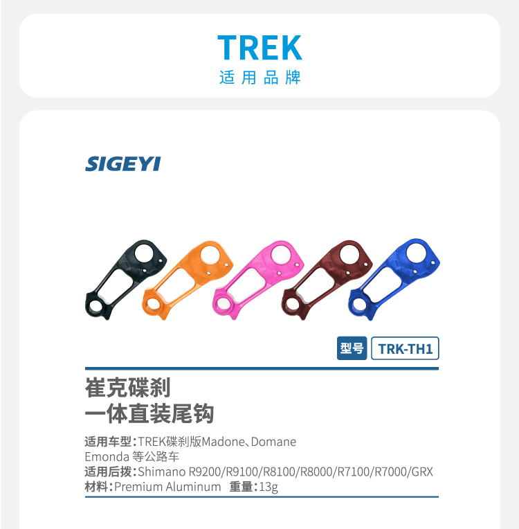 Sigeyi Trek Madone Domane Emonda Disc Brake Direct Mount Rear Derailleur Hanger Sigeyi Trek Madone Domane Emonda Disc Brake Direct Mount Rear Derailleur Hanger