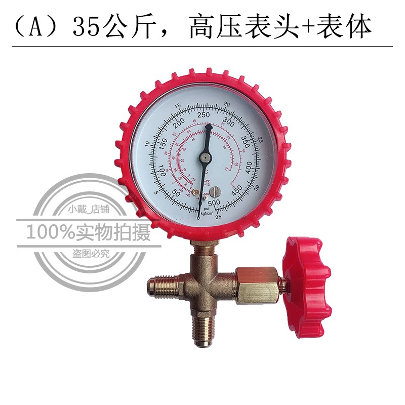 汽车空调高低压压力表单表阀R22/R134加氟蓝色手柄维修表组-Taobao-Tmall
