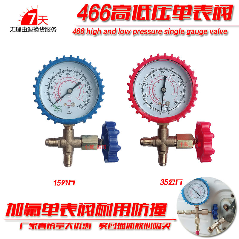 汽车空调高低压压力表单表阀R22/R134加氟蓝色手柄维修表组-Taobao-Tmall