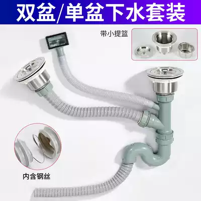 Kitchen sink water accessories stainless steel vegetable wash basin accessories deodorant steel wire sewer 304 sewer
