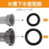 1 5 inch drain pipe washer outer diameter 45MM washer flat pad gasket inner diameter 32MM sewer pipe seal ring