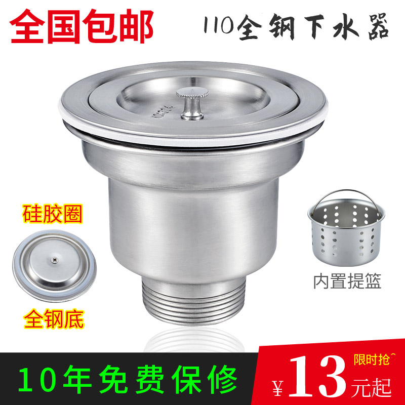 Kitchen sink Stainless steel basket sink sink sink accessories Single sink Double sink 110 basket sink All steel
