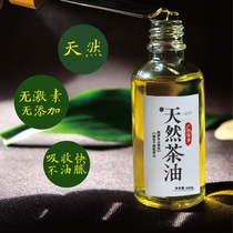 Mountain Tea Oil Wild Tea Tree Oil Farmhouse Self-Squeezed Pure Tea Seed Oil Tea Oil Baby Skincare External