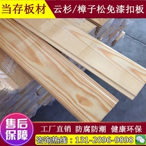 Red cedar sauna board paint-free gusset board solid wood board camphor pine wood square wall board balcony terrace wood strips
