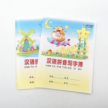 Wei Sheng Chinese pinyin xie zi bu present pupil kindergarten standard books student workbooks Workbook
