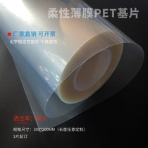 Flexible film (PET)substrate for laboratory use