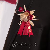 Wedding corsage Chinese style high-end bride and grooms full set of corsage bridesmaids hand flower wedding national trend velvet magnet brooch