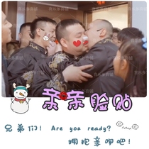 Douyin with the whole groom props blocking the door to pick up the artifact blocking the door wedding ceremony tricky Brothers group kiss face stickers