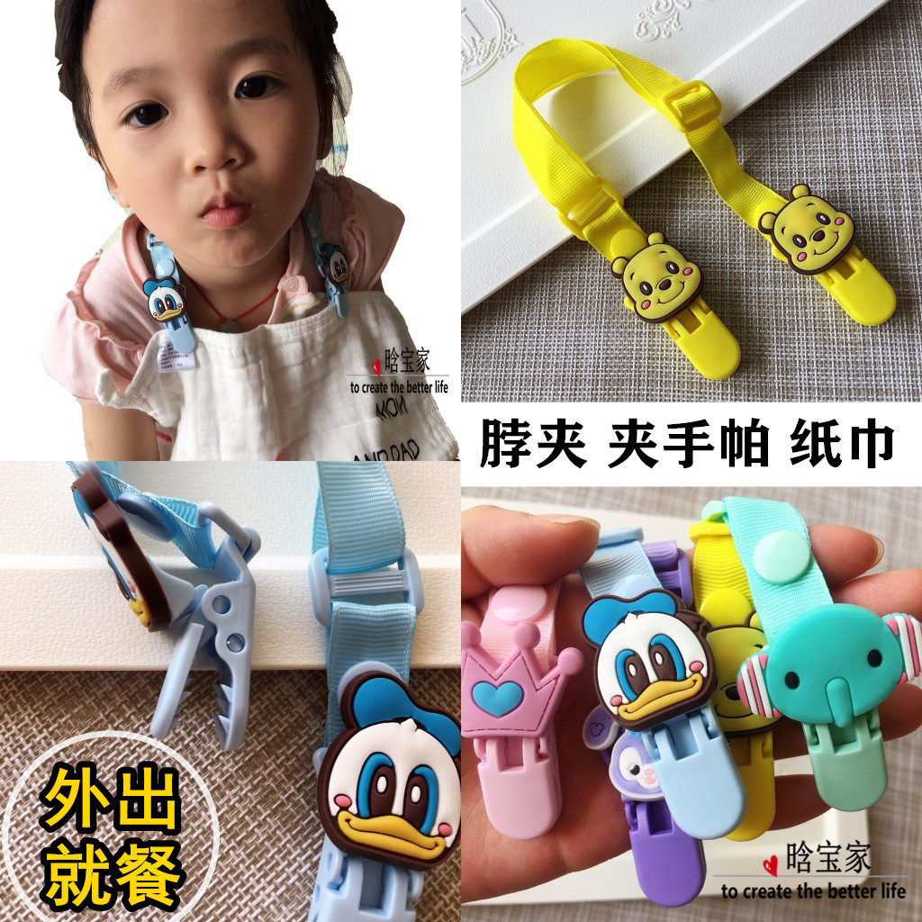 Clip handkerchief clip paper towel neck clip eating out simple napkin not dirty clothes baby multi-purpose clip to prevent falling