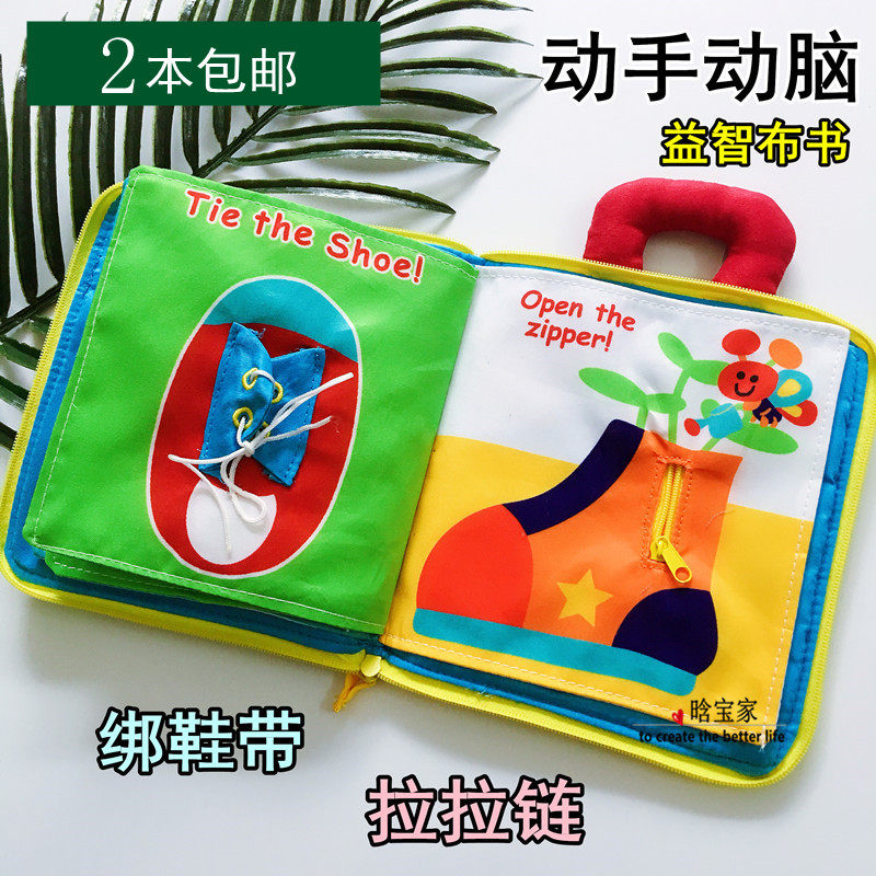 2 baby cloth books 0-1-2-3-4 years old to cultivate hands-on brain puzzle play house wine enlightenment story book