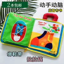 2 baby cloth books 0-1-2-3-4 years old to cultivate hands-on brain puzzle play home enlightenment storybook