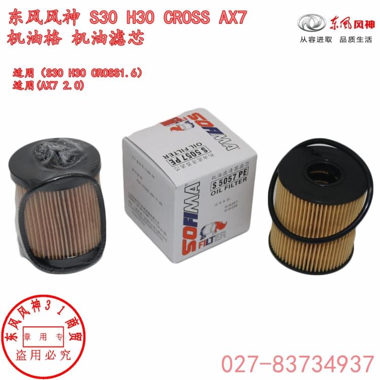 Geely mk 1. Asakashi c415j. Pp831/1. 1017110gg010. фильтр масляный marshall ml6936.