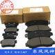 Suitable for Dongfeng Fengshen AX7 E70 front and rear brake pads, brake pads and friction pads, genuine
