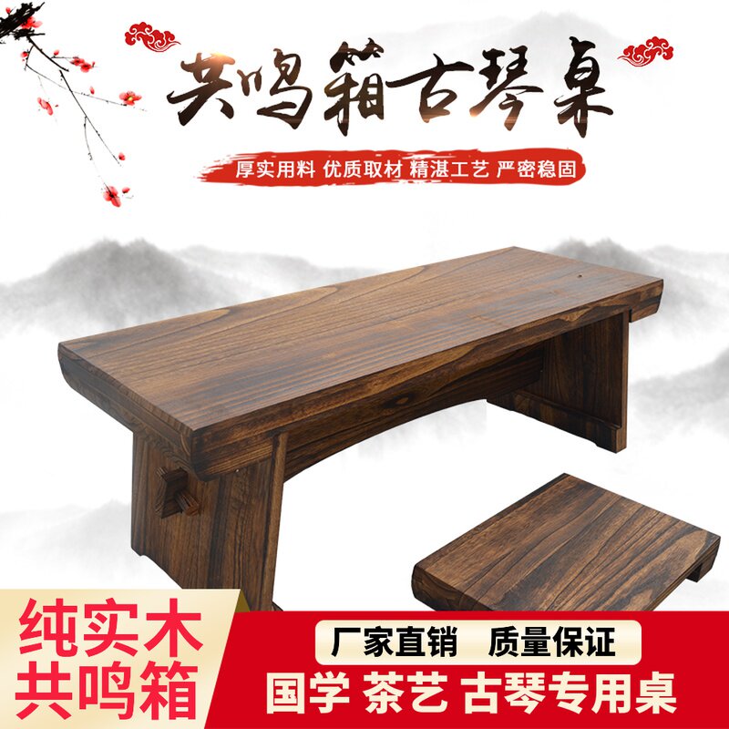 Paulownia guqin table collapsed table solid xylophone table Zen Guoxue table calligraphy table portable folding Fuxi guqin table