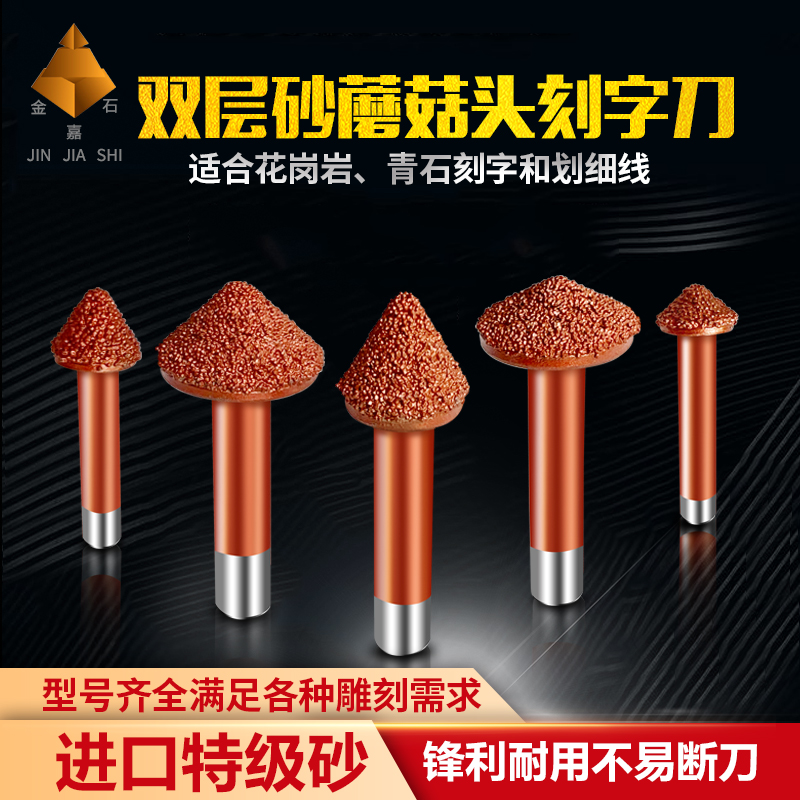 Golden Gia Stone Double Layer Mushroom Head Tombstone Stone Stone Lettering Knife Brazed Diamond Marble Granite Cutter V Type