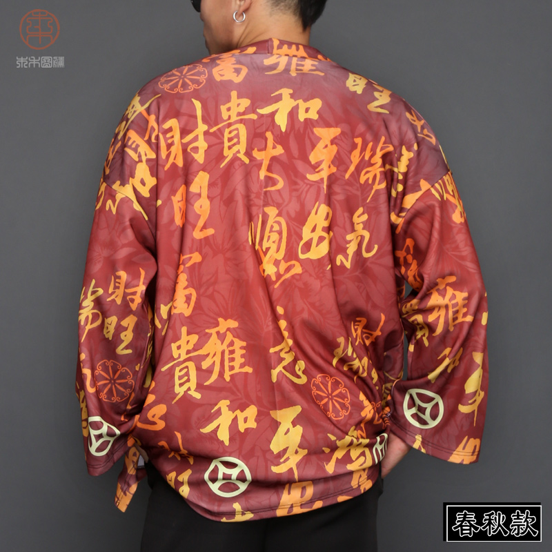 gió Trung Quốc gió quốc gia kimono Nhật choàng áo jacket nam áo gió dài tay thời trang Hàn váy Tang chiếc váy mùa thu váy