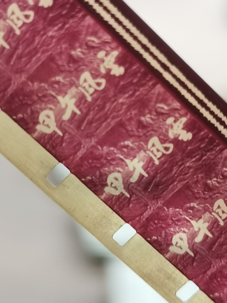 16MM film negative film copy film film Jiawu situation