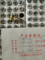 Movie machine indicator bulb 12V0 12A