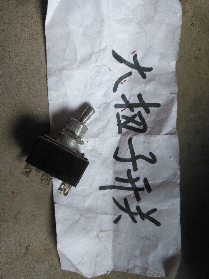 Movie machine big twist switch Twist switch Gan Guang Nanning machine switch