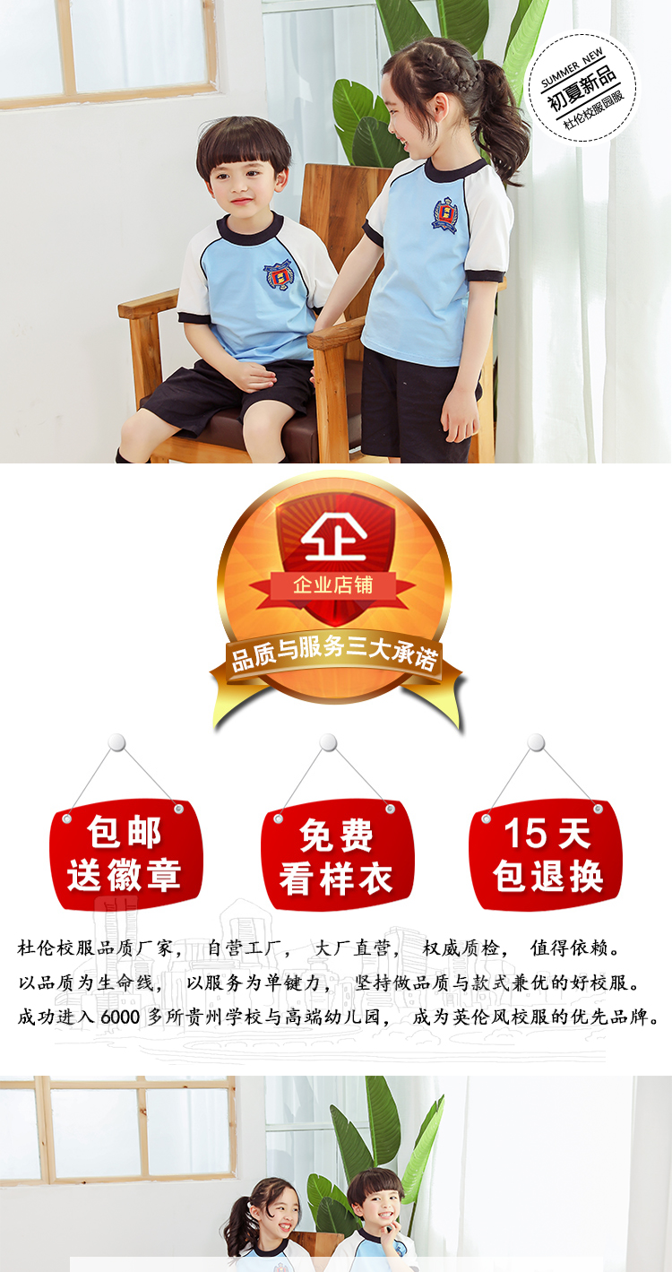 Trường mẫu giáo vườn dịch vụ mẫu giáo lớp dịch vụ trường học học sinh đồng phục trường học mùa hè bông cao đẳng tiếng anh hiệu suất gió quần áo tùy chỉnh shop quần áo trẻ em