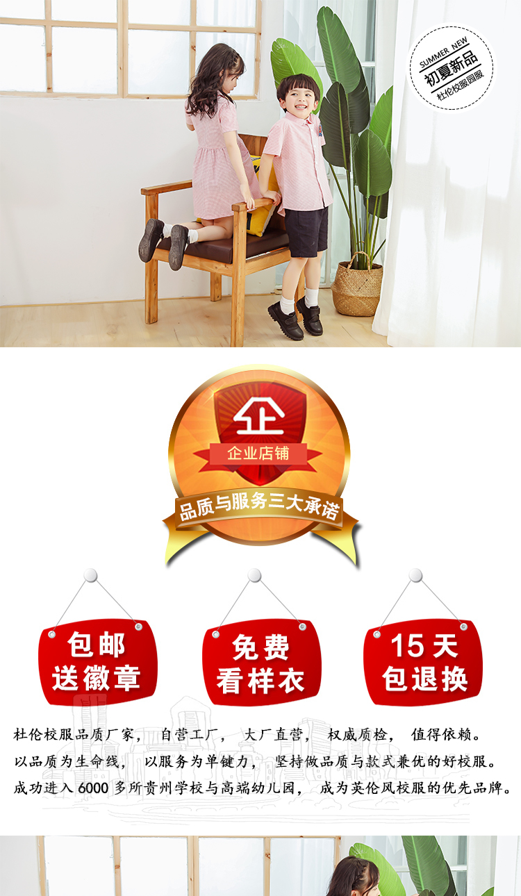 Tiểu học và trung học sinh viên đồng phục đồng phục tùy chỉnh mẫu giáo mẫu giáo quần áo cotton cao đẳng gió hiệu suất quần áo mùa hè ăn mặc quần áo trẻ sơ sinh