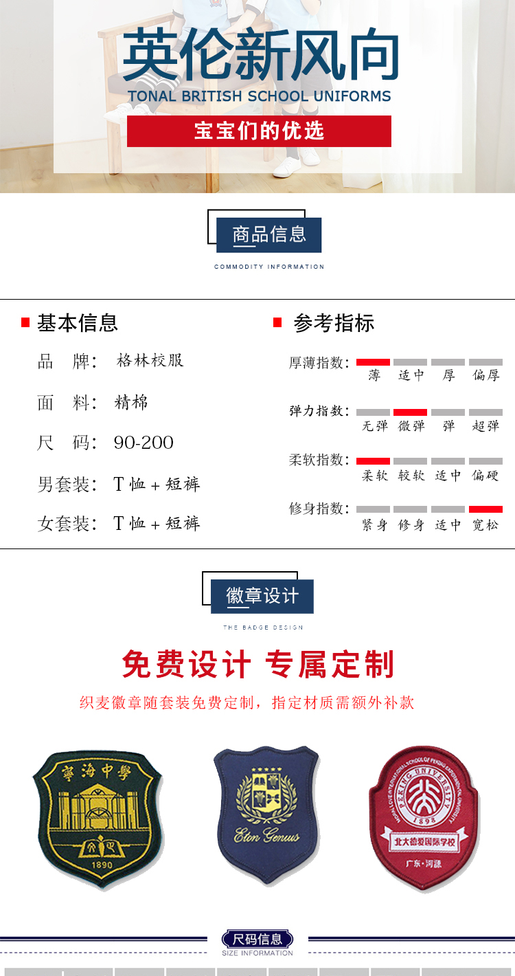 Trường mẫu giáo vườn dịch vụ mẫu giáo lớp dịch vụ trường học học sinh đồng phục trường học mùa hè bông cao đẳng tiếng anh hiệu suất gió quần áo tùy chỉnh shop quần áo trẻ em