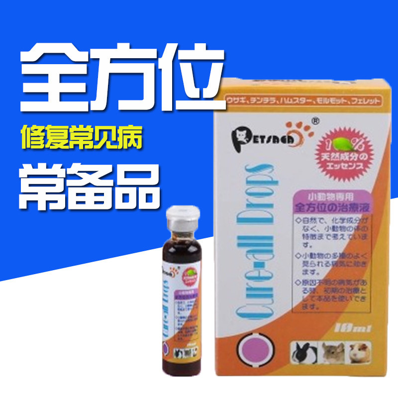 Common sickness supplies for rabbit rhinocers in rhinitis cold medicine of the rabbit