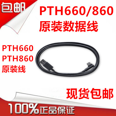 Wacom film Tinto PTH-660 860 original installed USB connection line 2 m data line