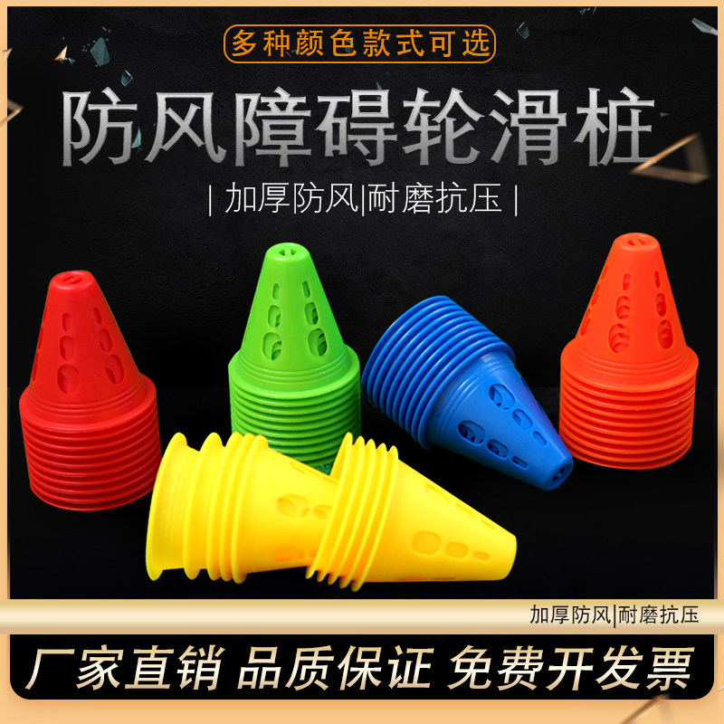 Roller skating pile cup flat flower pile Skating shoes road Roller skating obstacle corner mark sign tube around the pile small cone bucket training props
