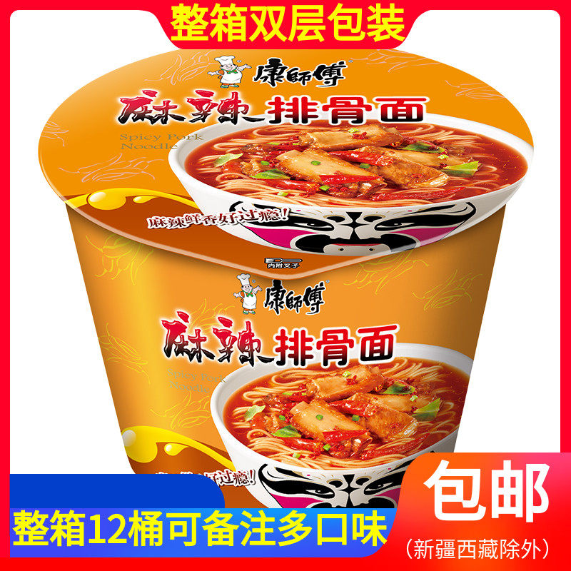 Master Kong Spicy Spare Ribs Noodles 108g*8 Barrels 12 Barrels Instant Noodles Instant Noodles Instant Noodles