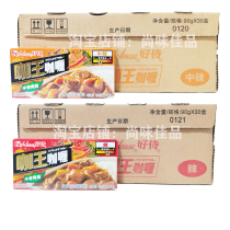 Good waiter king curry spicy notes 5 # 90g * 30 boxes whole box curry block Japanese style curry
