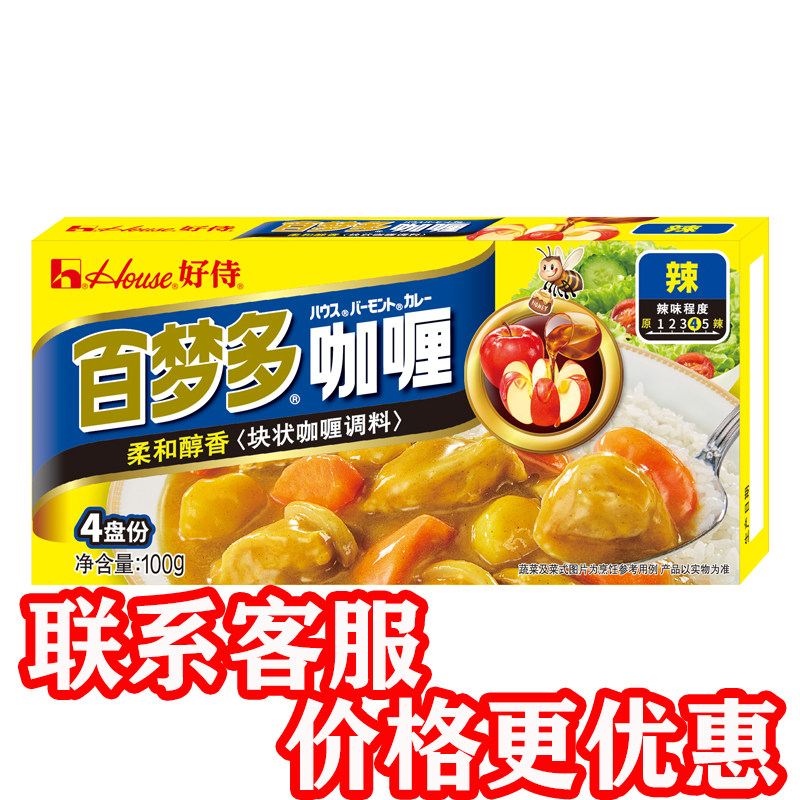 (Consult with surprises) Good waiter 100 Dreams curry with spicy notes 100g * 5 boxes of Japanese style curry chunks-Taobao