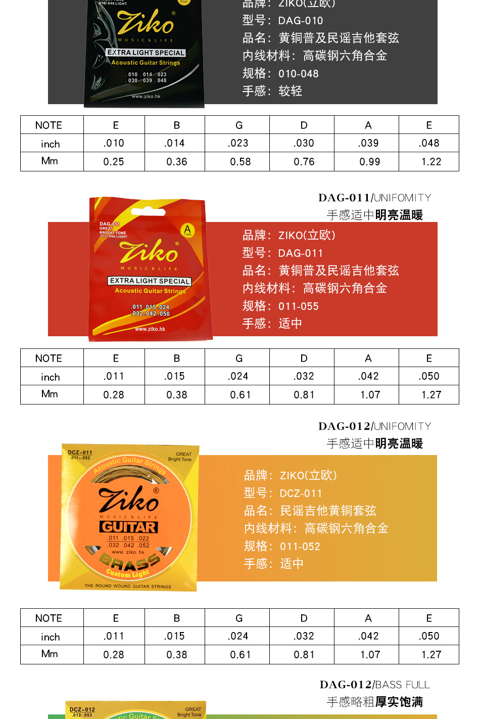 Hồng Kông ZIKO đàn guitar acoustic dân gian đặt đồng thau / phốt pho đồng guitar dây phụ kiện nhạc cụ DCZ-11 dây guitar acoustic